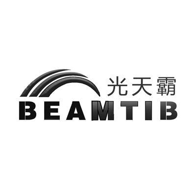 光天霸BEAMTIB