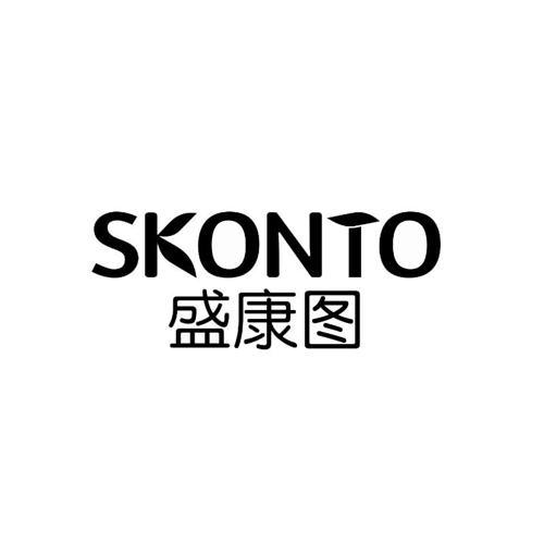 盛康图SKONTO