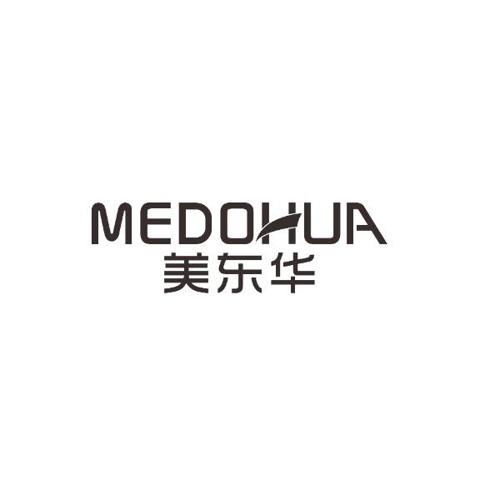 美东华MEDOHUA