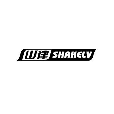 山律SHAKELV