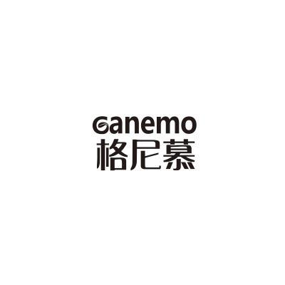 格尼慕GANEMO