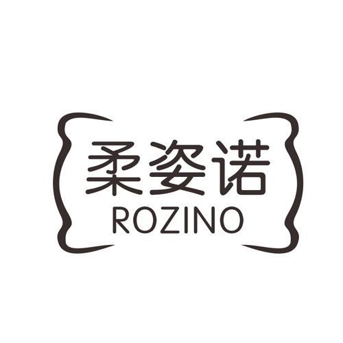 柔姿诺ROZINO