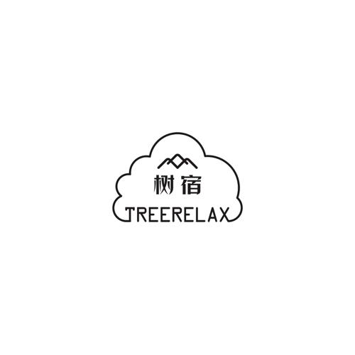 树宿TREERELAX