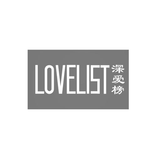 深爱榜LOVELIST