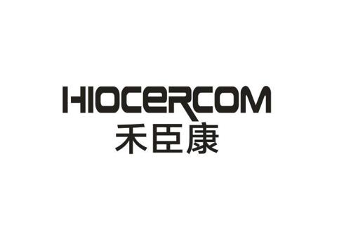 禾臣康HIOCERCOM