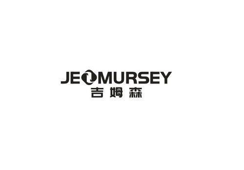 吉姆森JEOMURSEY