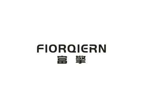 富擎FIORQIERN