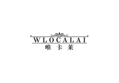 唯卡莱WLOCALAI