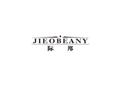 际邦JIEOBEANY