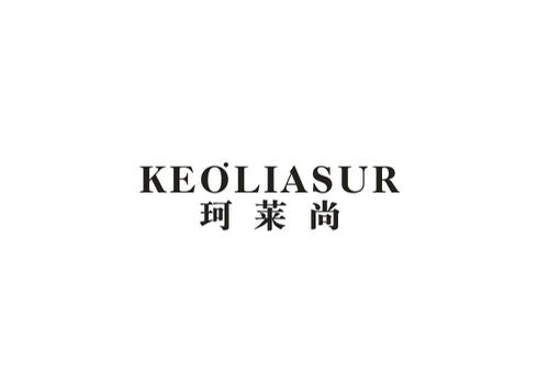 珂莱尚KEOLIASUR