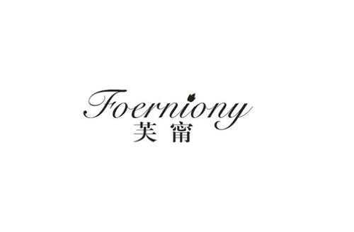 芙甯FOERNIONY