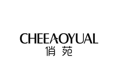 俏苑CHEEAOYUAL