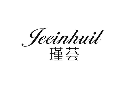 瑾荟JEEINHUIL