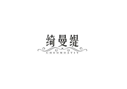 绮曼缇CHEOMOATIY