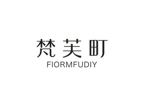 梵芙町FIORMFUDIY