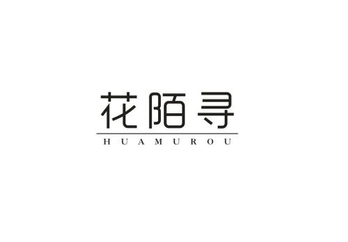 花陌寻HUAMUROU