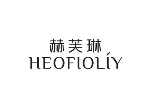 赫芙琳HEOFIOLIY