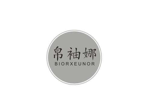 帛袖娜BIORXEUNOR