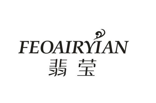 翡莹FEOAIRRIAN