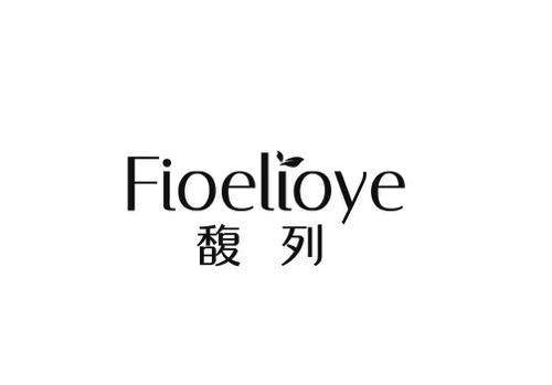 馥列FIOELIOYE