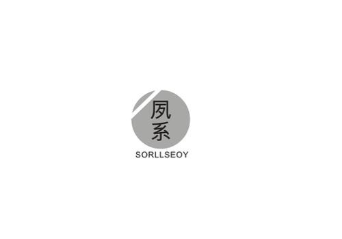 夙系SORLLSEOY