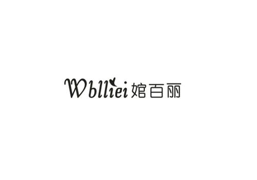 婠百丽WBLLIEI