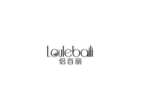 侣百丽LOULEBAILI