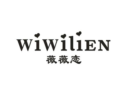 薇薇恋WIWILIEN