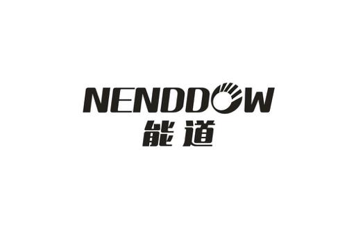 能道NENDDOW