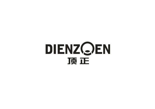 顶正DIENZOEN