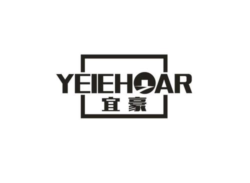 宜豪YEIEHOAR