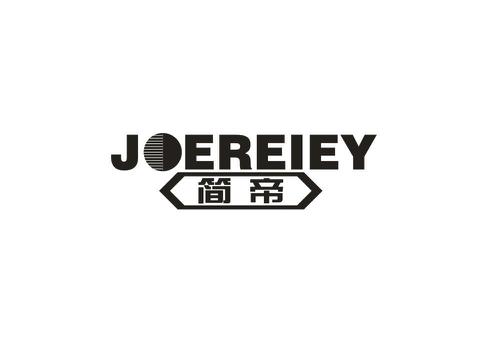 简帝JOEREIEY