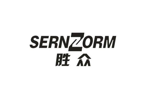 胜众SERNZORM