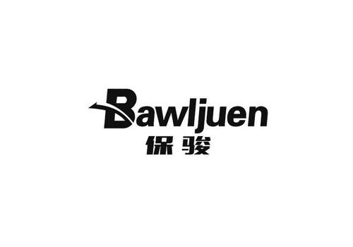 保骏BAWLJUEN