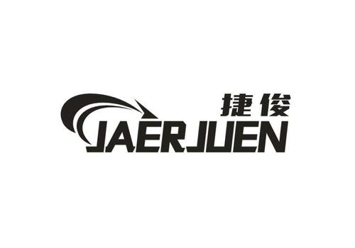 捷俊JAERJUEN