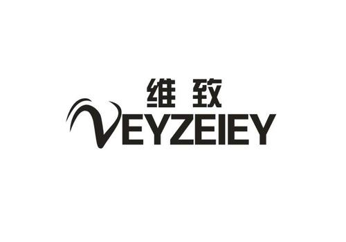 维致VEYZEIEY