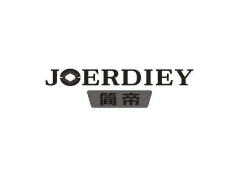 简帝JOERDIEY