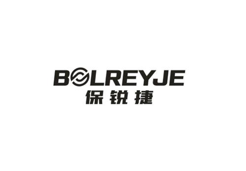 保锐捷BOLREYJE