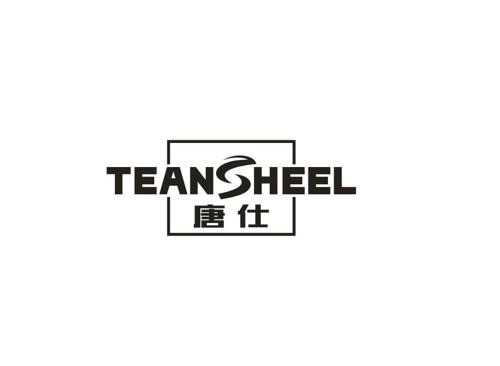 唐仕TEANSHEEL