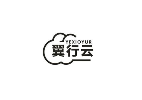 翼行云YEXIOYUR