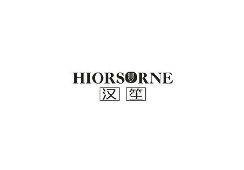 汉笙HIORSORNE