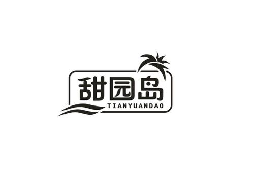 甜园岛