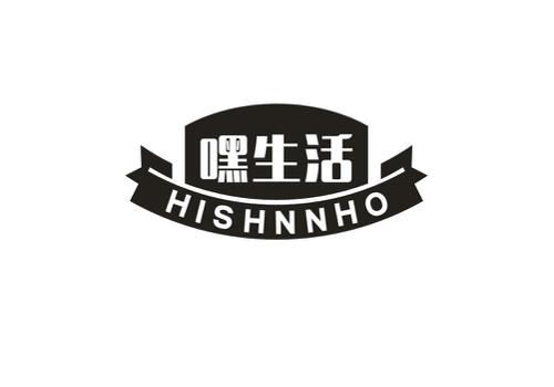 嘿生活HISHNNHO