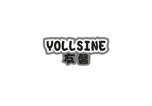 友馨YOLLSINE