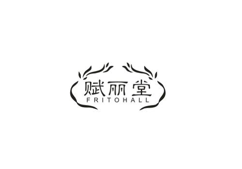 赋丽堂FRITOHALL