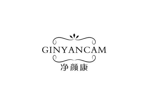 净颜康GINYANCAM