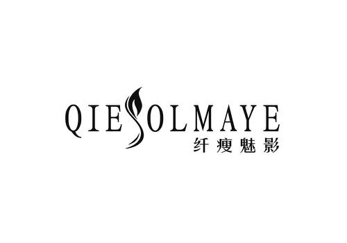 纤瘦魅影QIESOLMAYE