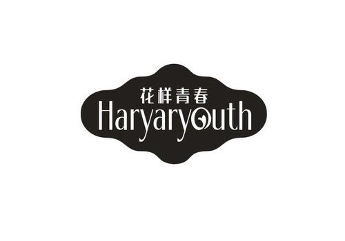 花样青春HARYARYOUTH