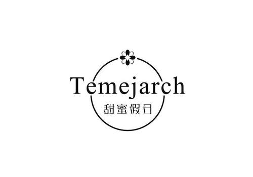 甜蜜假日TEMEJARCH