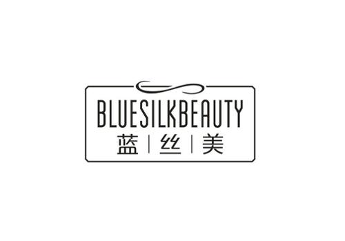 蓝丝美BLUESILKBEAUTY